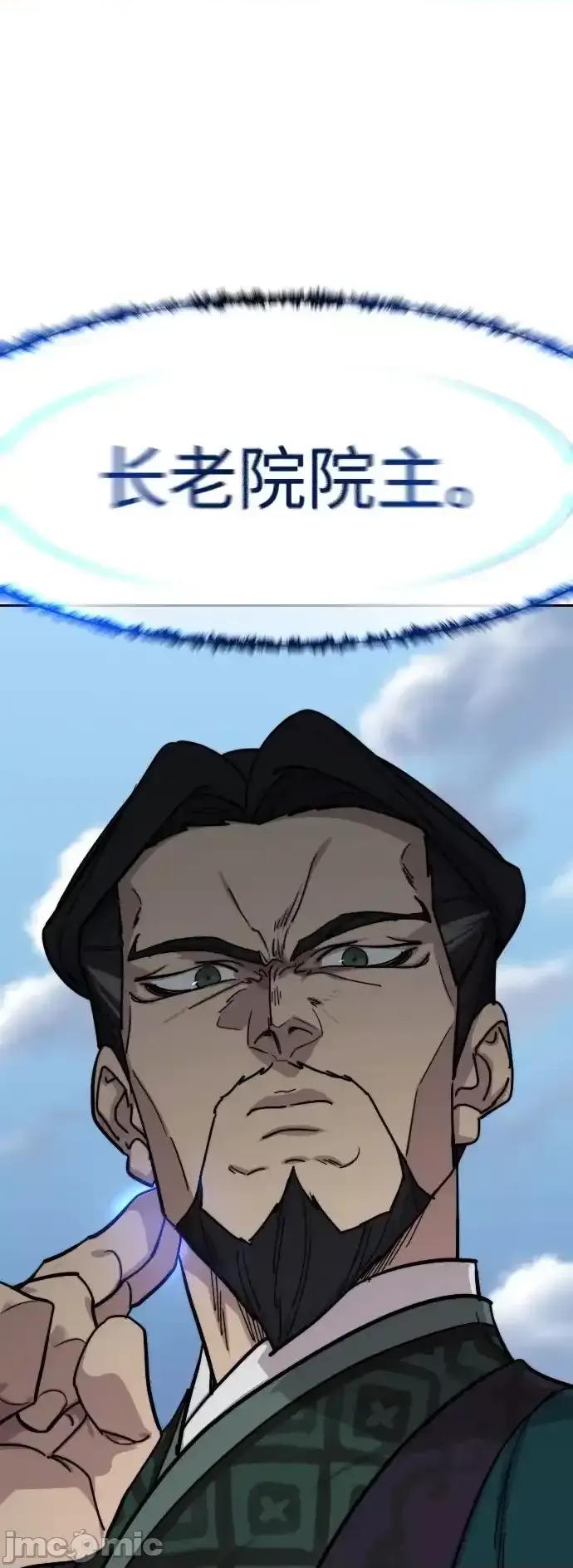 剑尊归来 剑尊归来_149 第72页