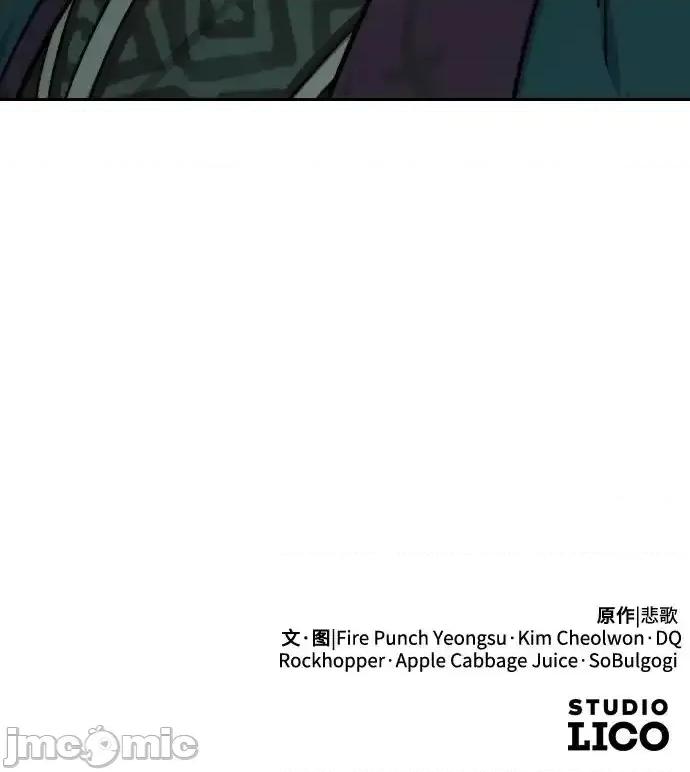剑尊归来 剑尊归来_149 第73页