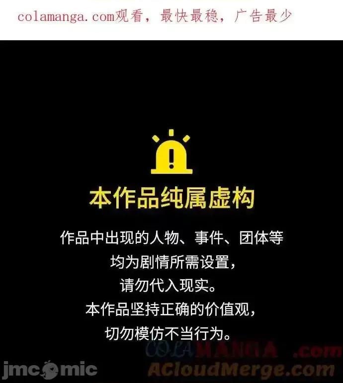 剑尊归来 剑尊归来_150 第1页