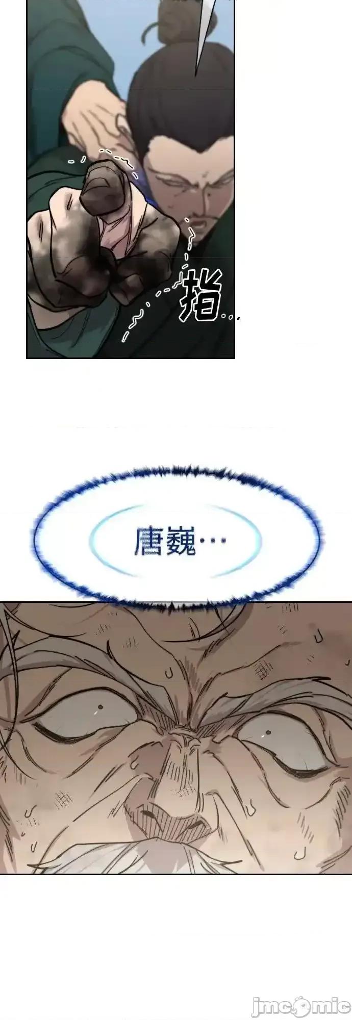 剑尊归来 剑尊归来_150 第3页