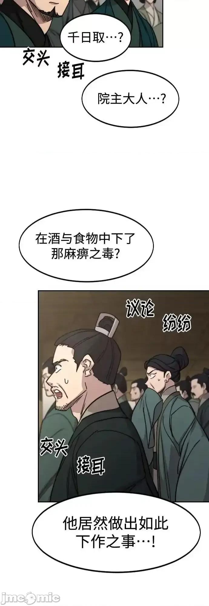 剑尊归来 剑尊归来_150 第6页