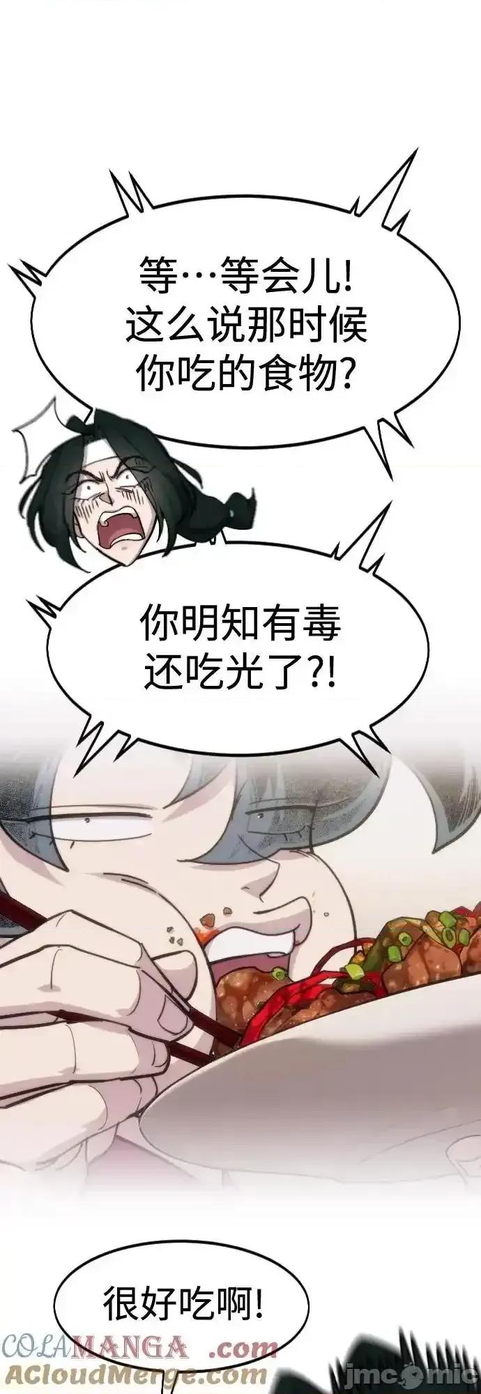 剑尊归来 剑尊归来_150 第7页