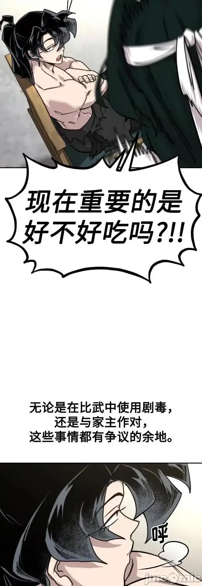 剑尊归来 剑尊归来_150 第8页