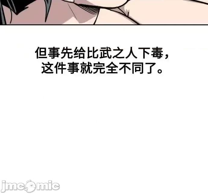 剑尊归来 剑尊归来_150 第9页