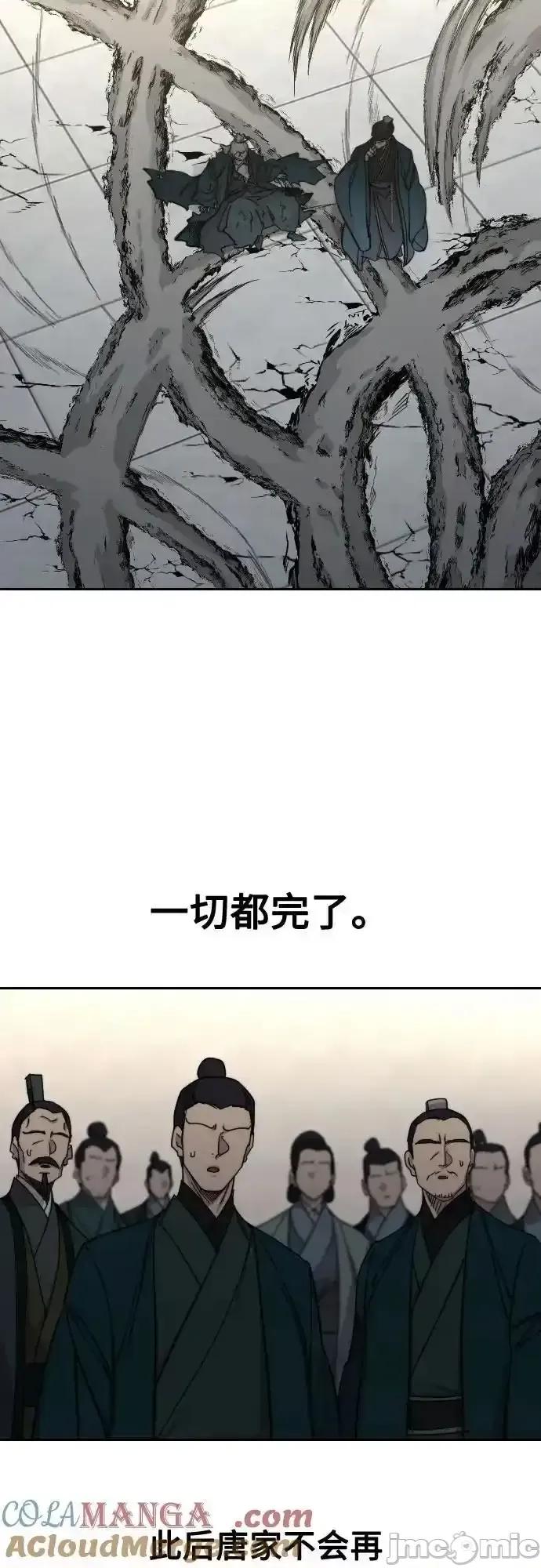 剑尊归来 剑尊归来_150 第13页