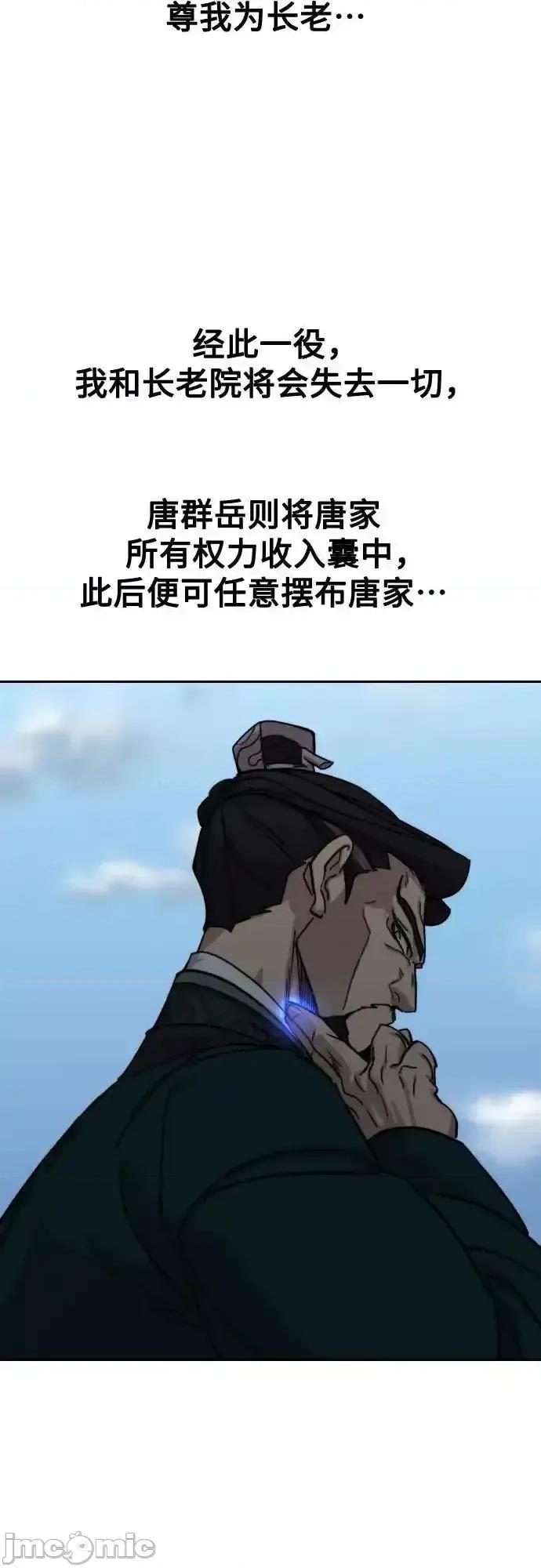 剑尊归来 剑尊归来_150 第14页
