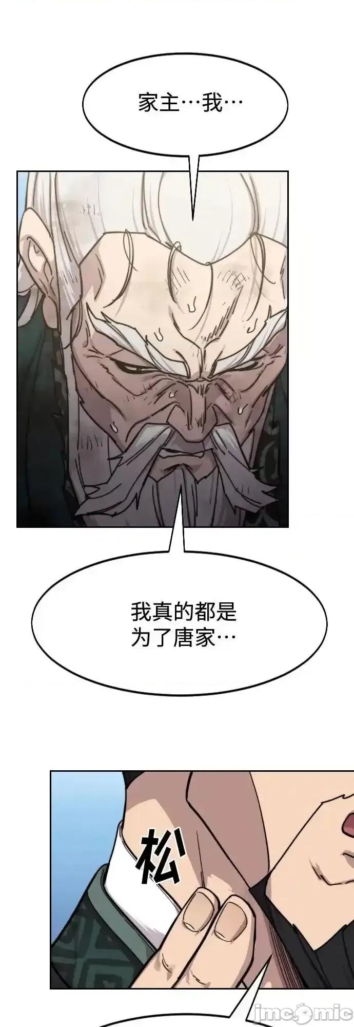 剑尊归来 剑尊归来_150 第15页