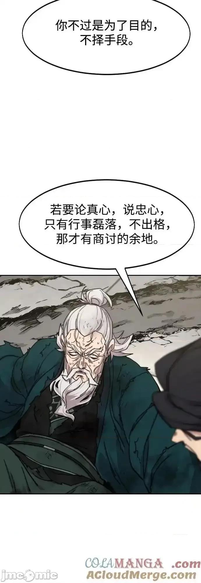 剑尊归来 剑尊归来_150 第16页