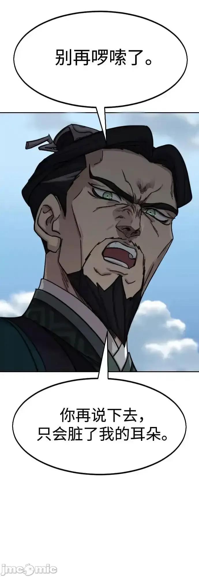 剑尊归来 剑尊归来_150 第17页