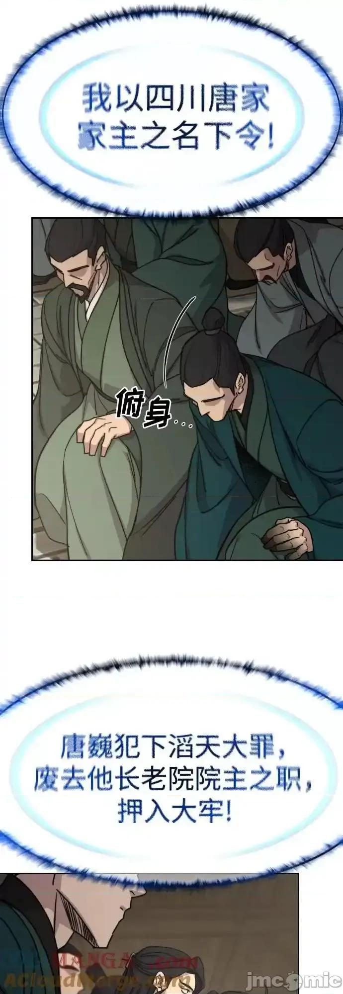 剑尊归来 剑尊归来_150 第19页