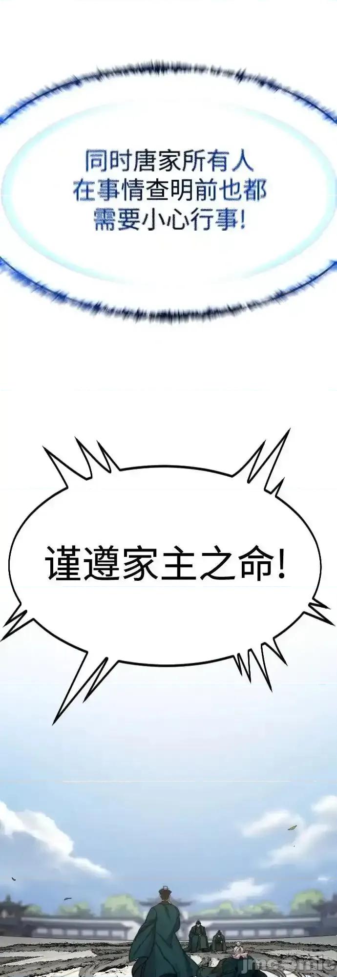 剑尊归来 剑尊归来_150 第21页