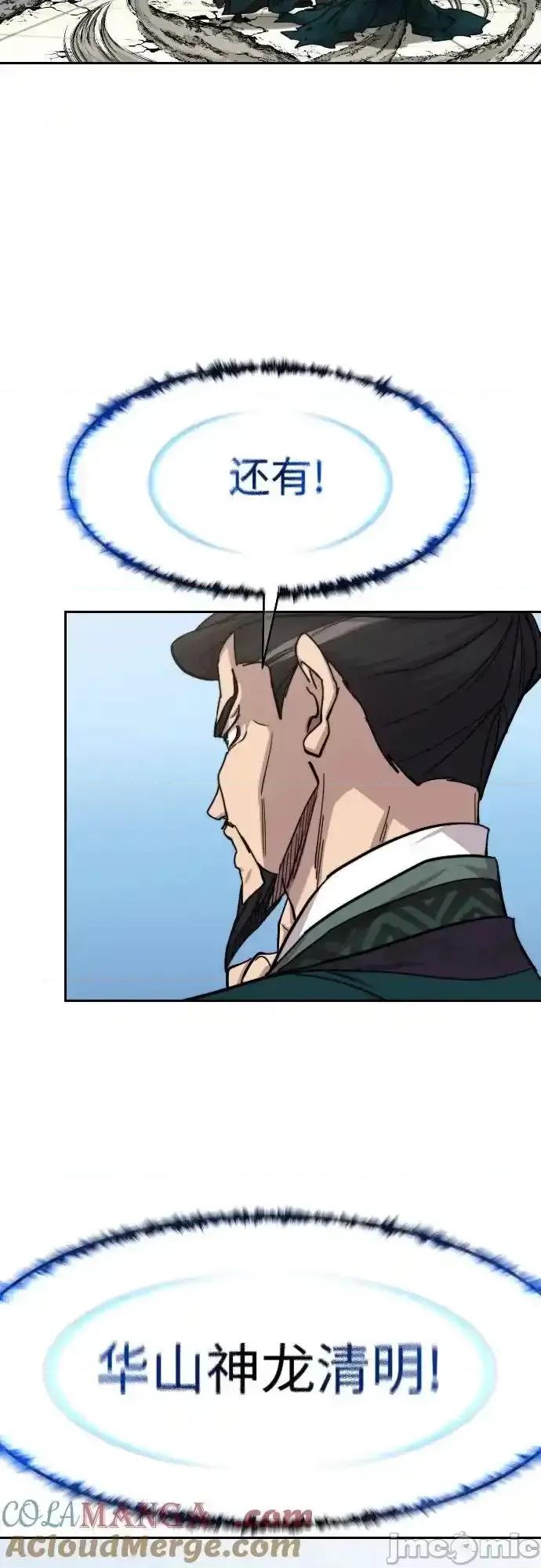 剑尊归来 剑尊归来_150 第22页