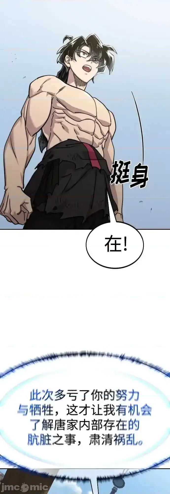 剑尊归来 剑尊归来_150 第23页