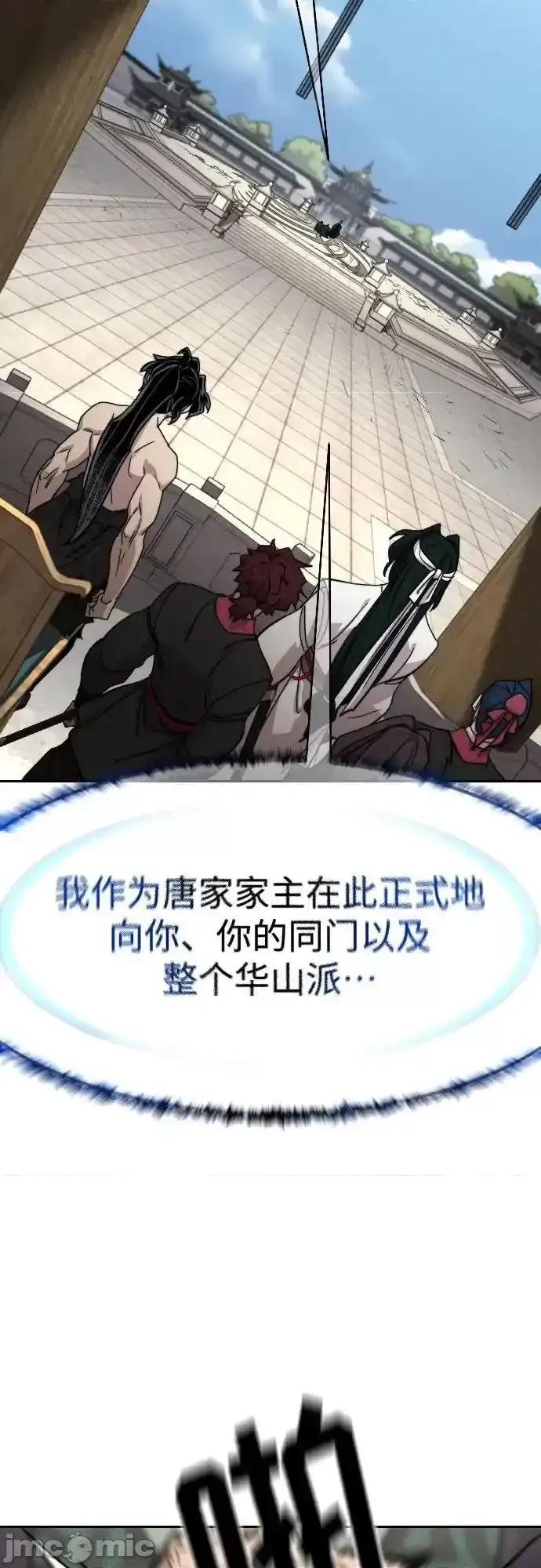 剑尊归来 剑尊归来_150 第24页