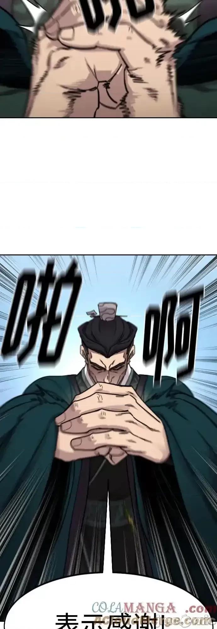 剑尊归来 剑尊归来_150 第25页
