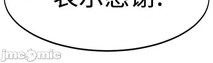 剑尊归来 剑尊归来_150 第26页
