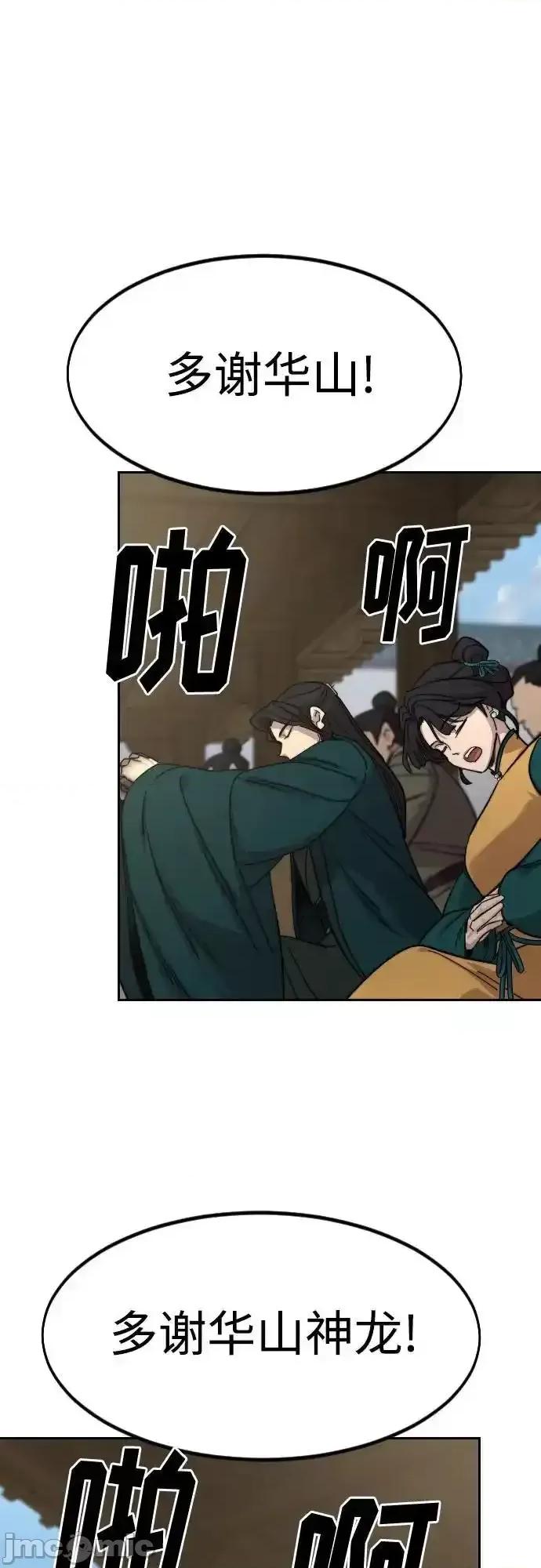 剑尊归来 剑尊归来_150 第27页