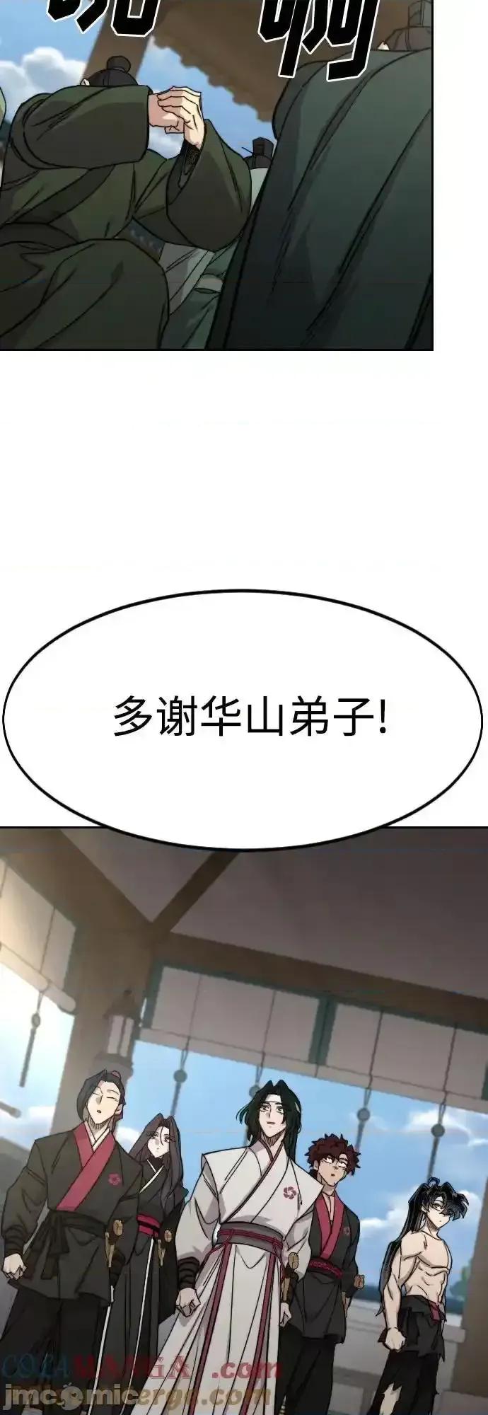 剑尊归来 剑尊归来_150 第28页