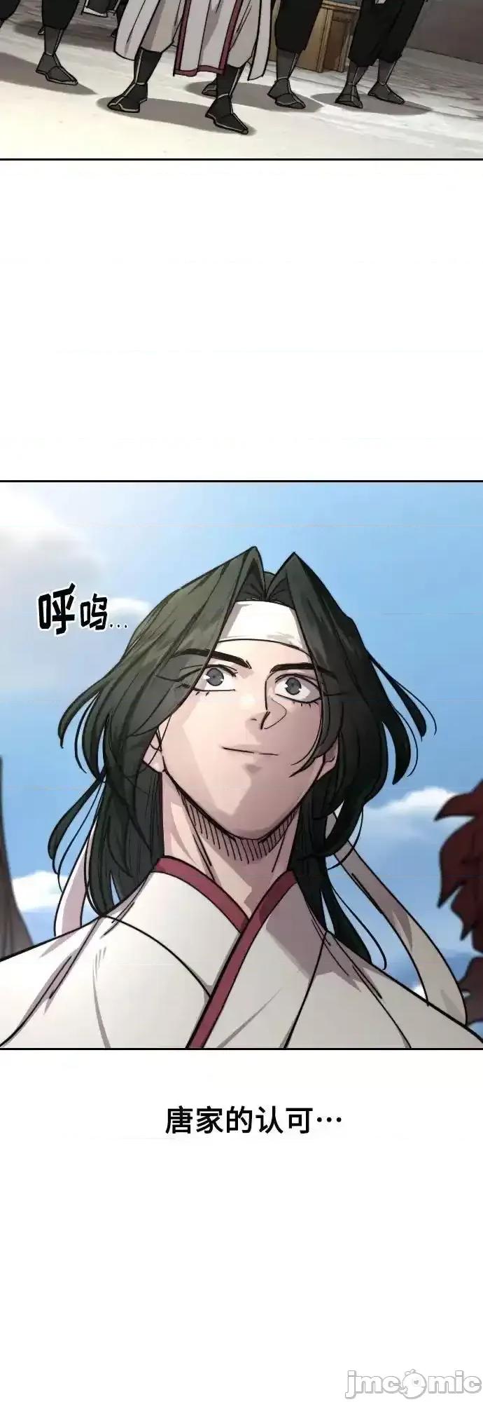 剑尊归来 剑尊归来_150 第29页