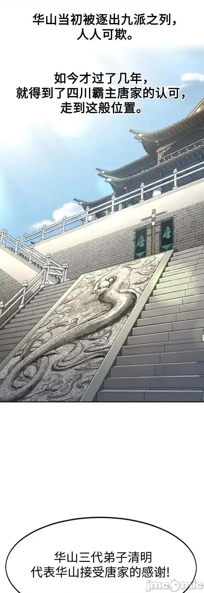 剑尊归来 剑尊归来_150 第30页