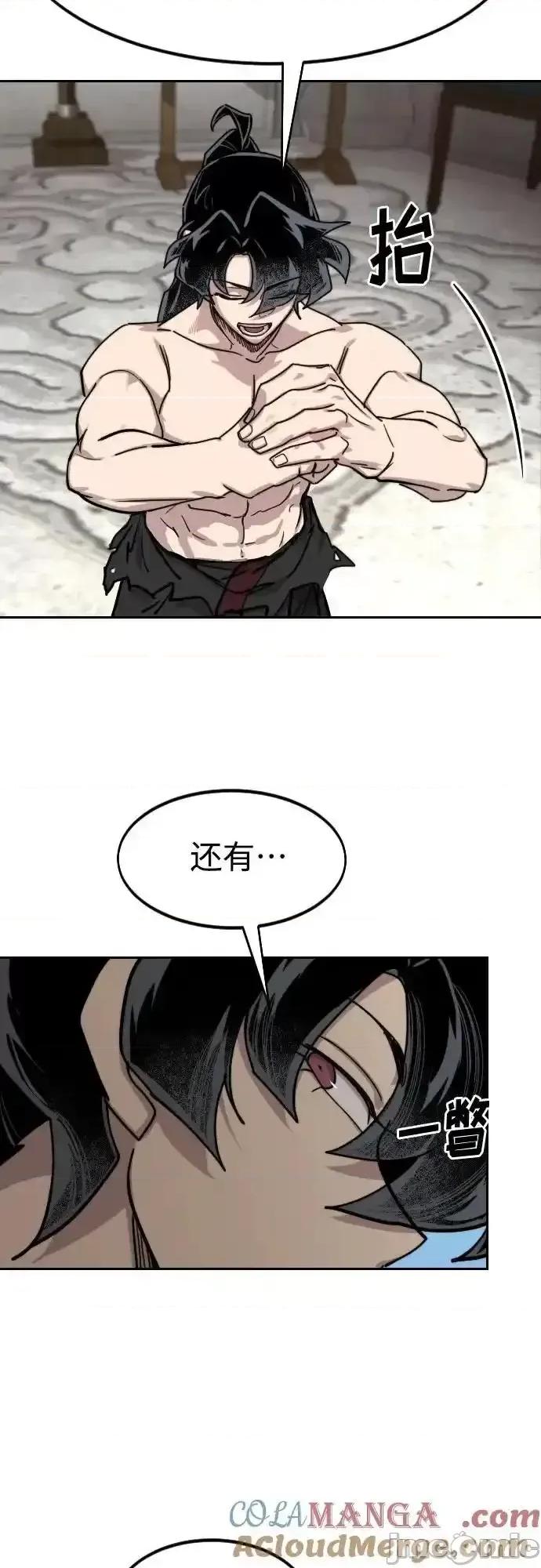 剑尊归来 剑尊归来_150 第31页