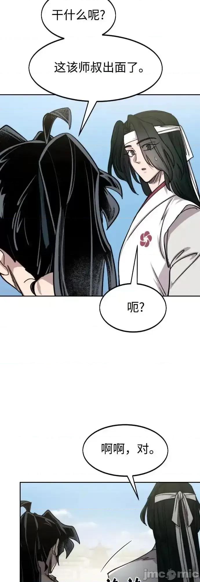 剑尊归来 剑尊归来_150 第32页