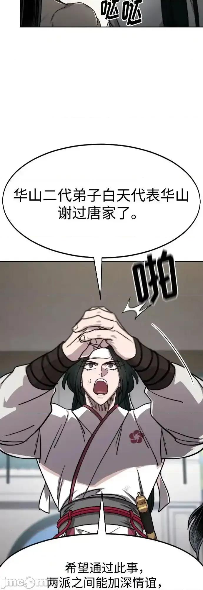 剑尊归来 剑尊归来_150 第33页