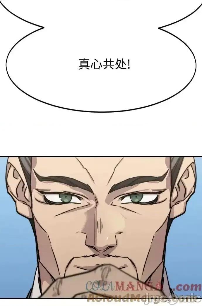 剑尊归来 剑尊归来_150 第34页