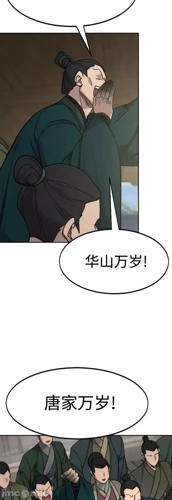 剑尊归来 剑尊归来_150 第36页