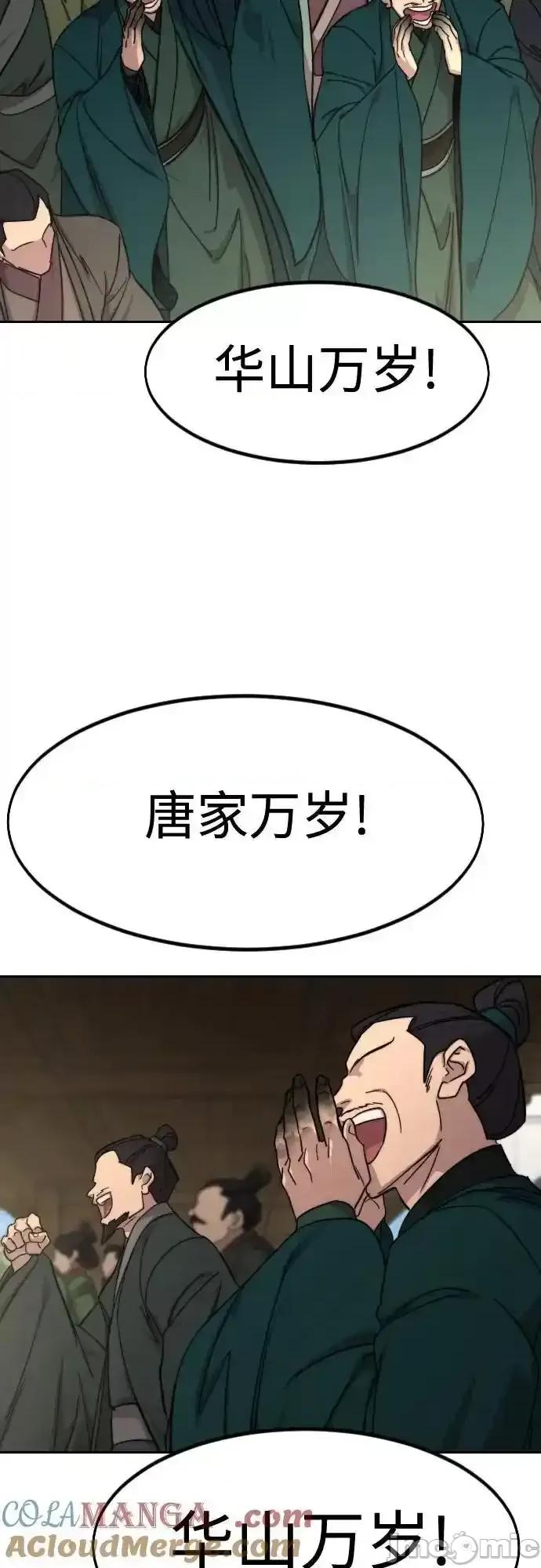 剑尊归来 剑尊归来_150 第37页