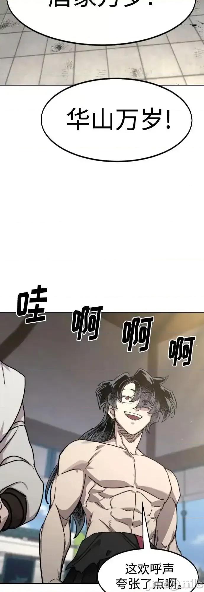 剑尊归来 剑尊归来_150 第39页