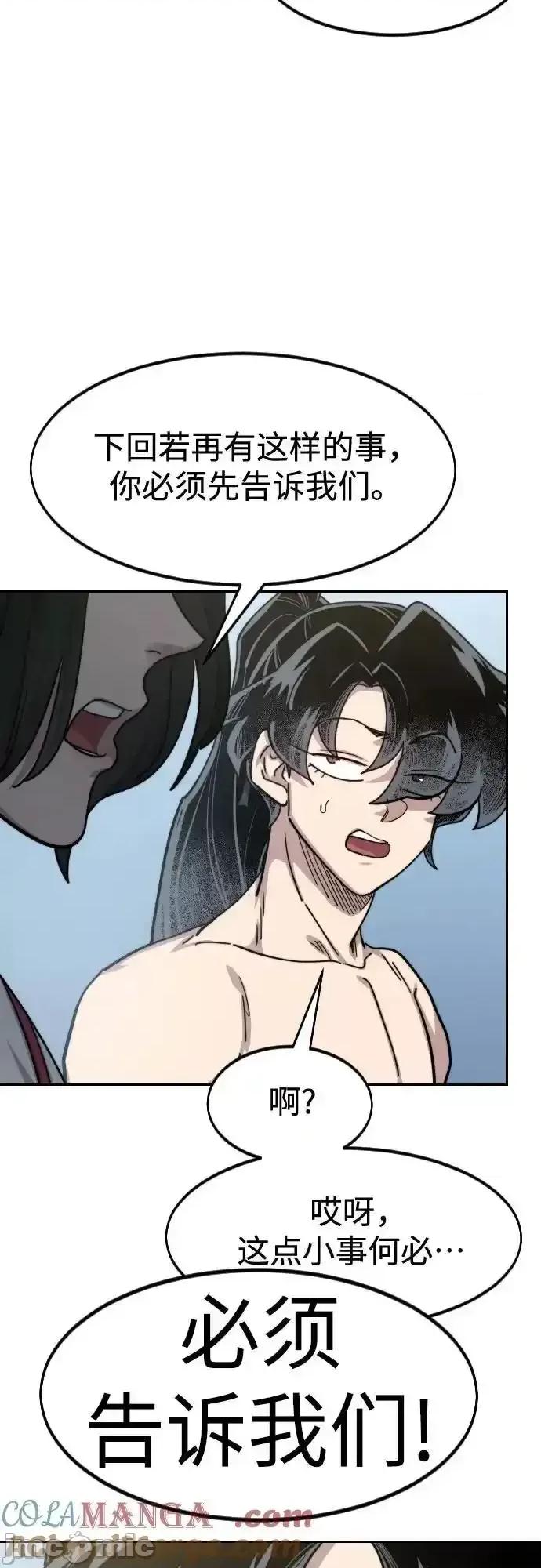剑尊归来 剑尊归来_150 第40页