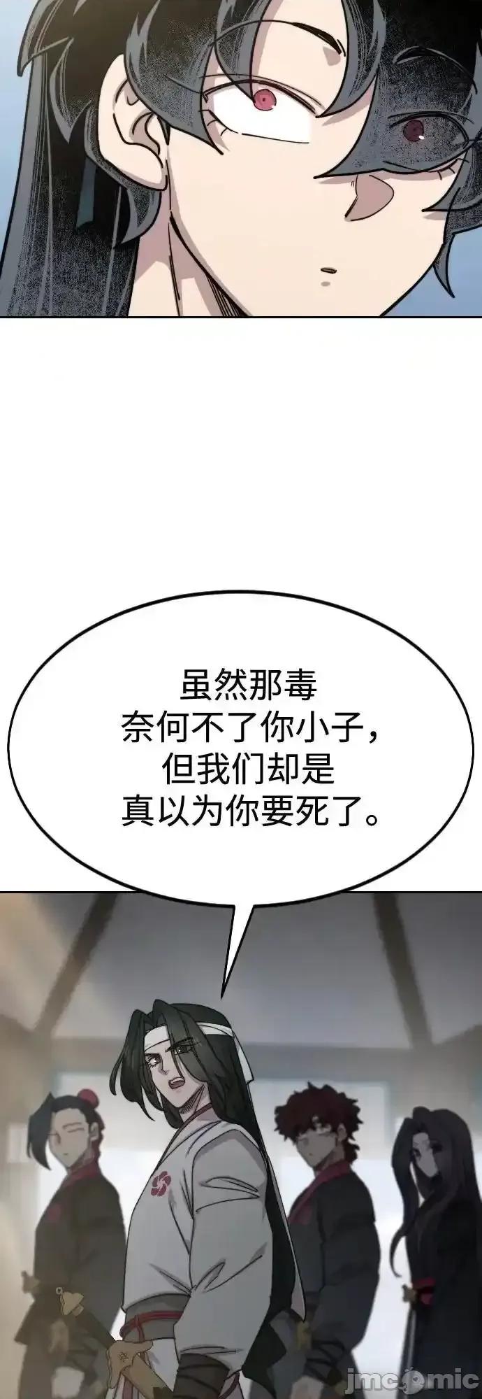 剑尊归来 剑尊归来_150 第41页