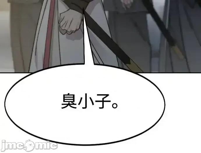 剑尊归来 剑尊归来_150 第42页