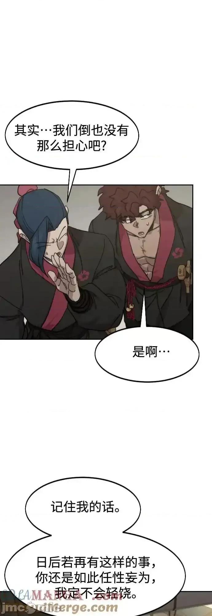 剑尊归来 剑尊归来_150 第43页