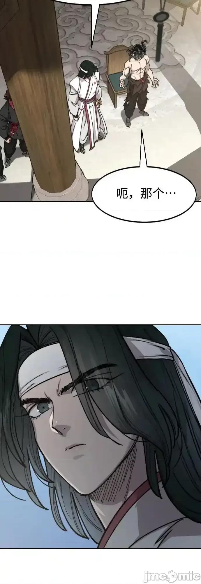 剑尊归来 剑尊归来_150 第44页