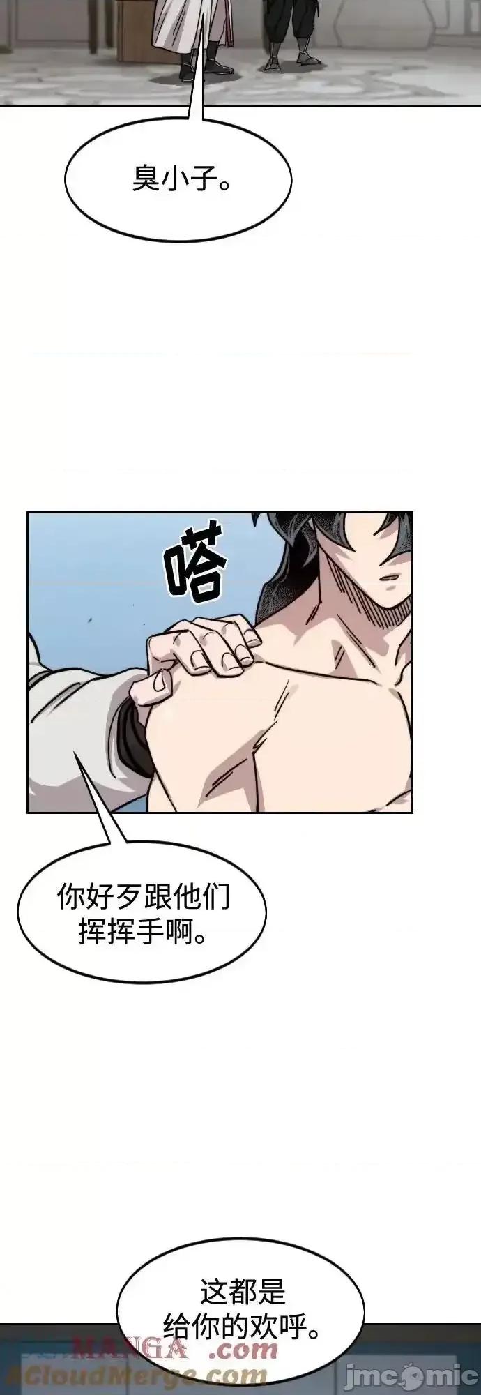剑尊归来 剑尊归来_150 第46页