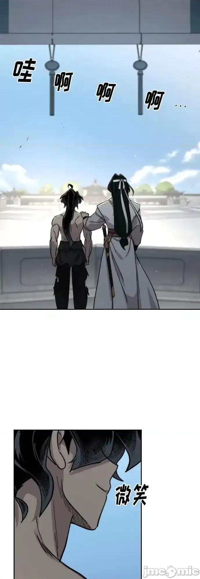 剑尊归来 剑尊归来_150 第47页