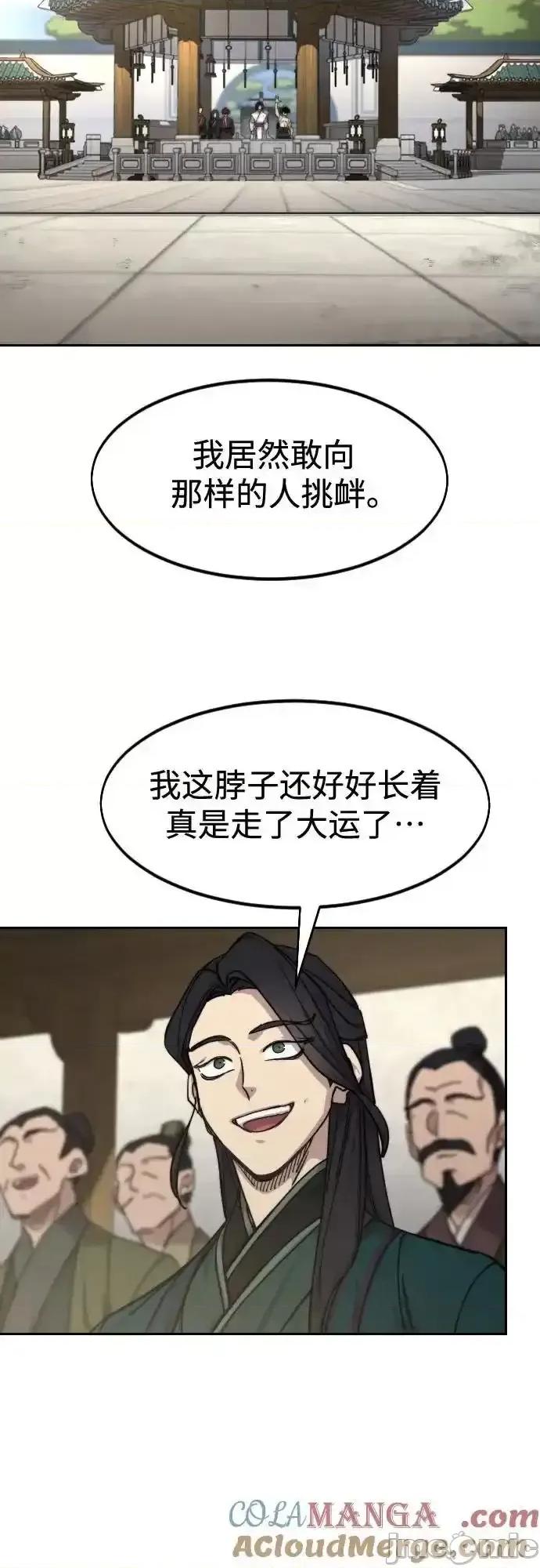 剑尊归来 剑尊归来_150 第49页