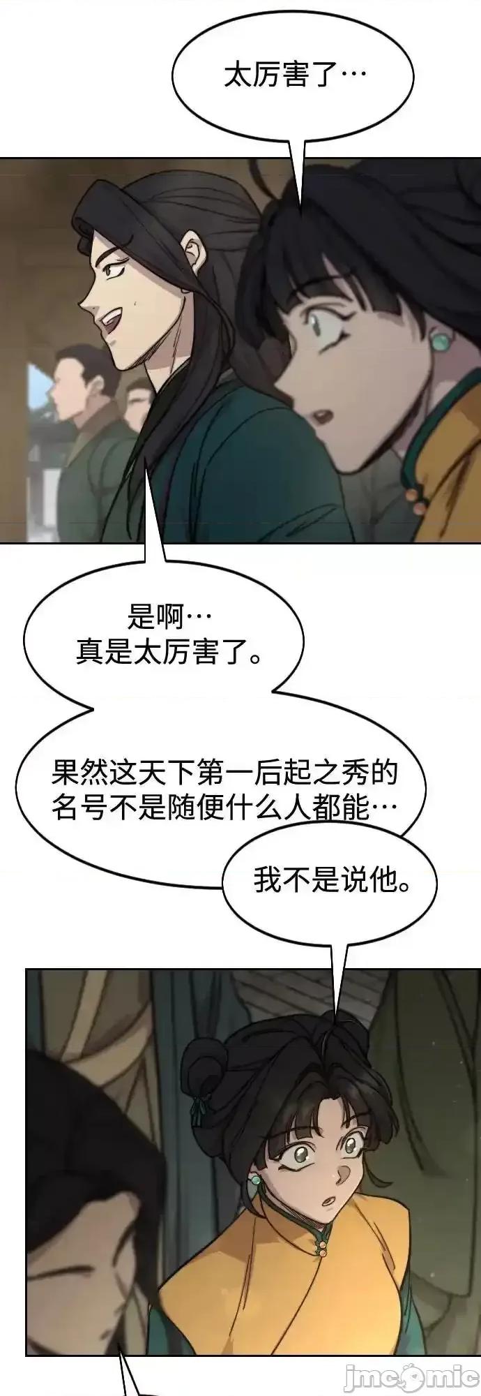 剑尊归来 剑尊归来_150 第50页