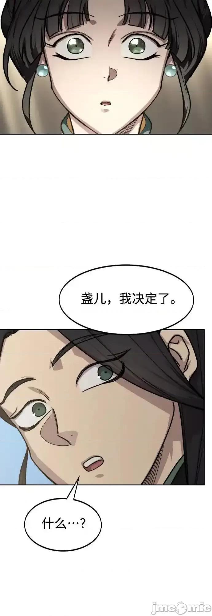 剑尊归来 剑尊归来_150 第52页