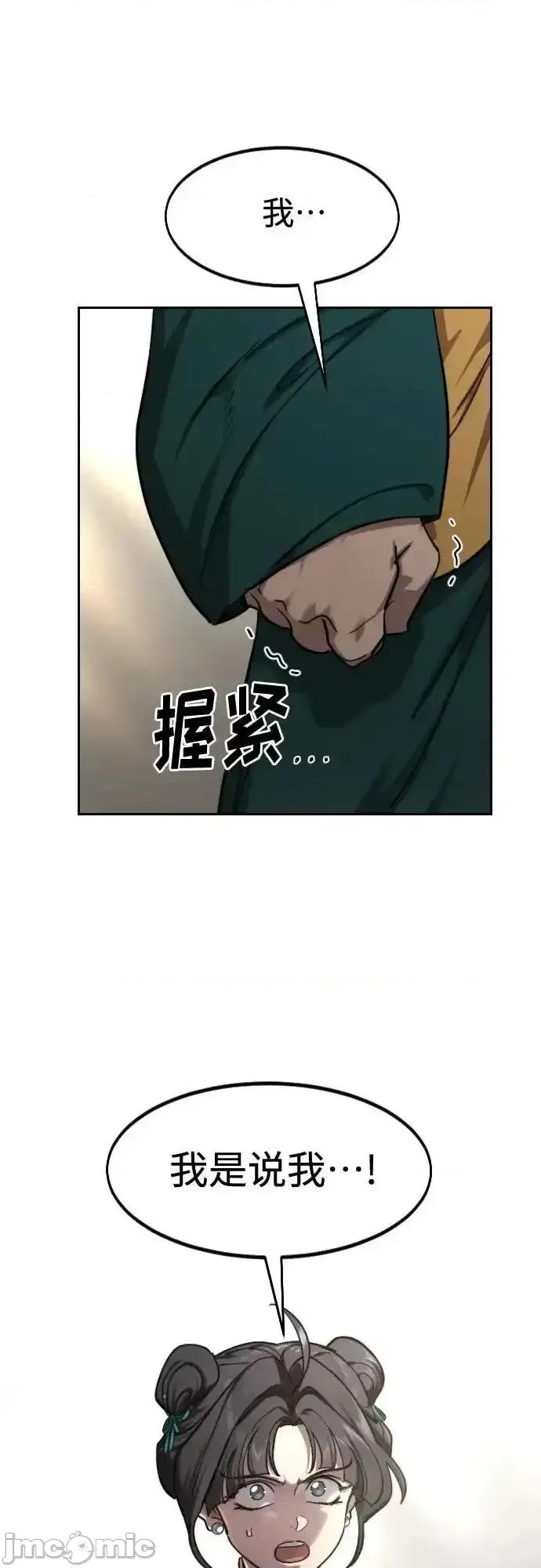 剑尊归来 剑尊归来_150 第53页