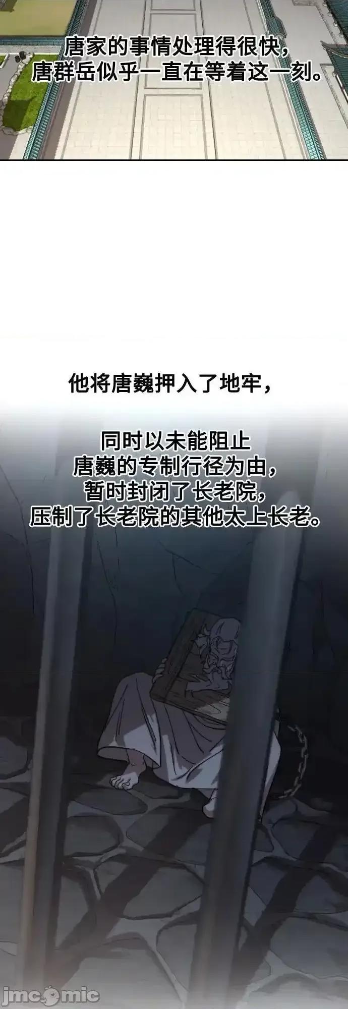 剑尊归来 剑尊归来_150 第56页