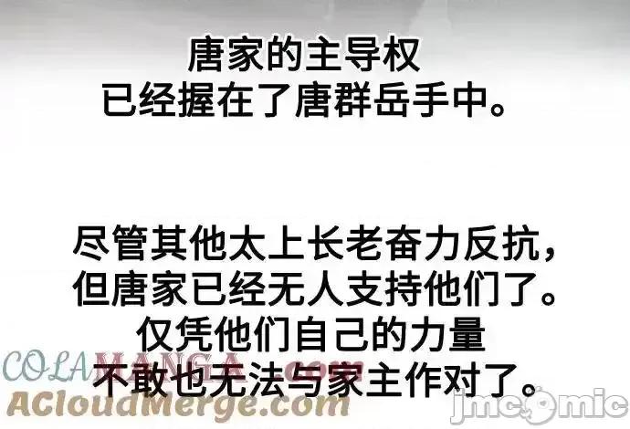 剑尊归来 剑尊归来_150 第57页