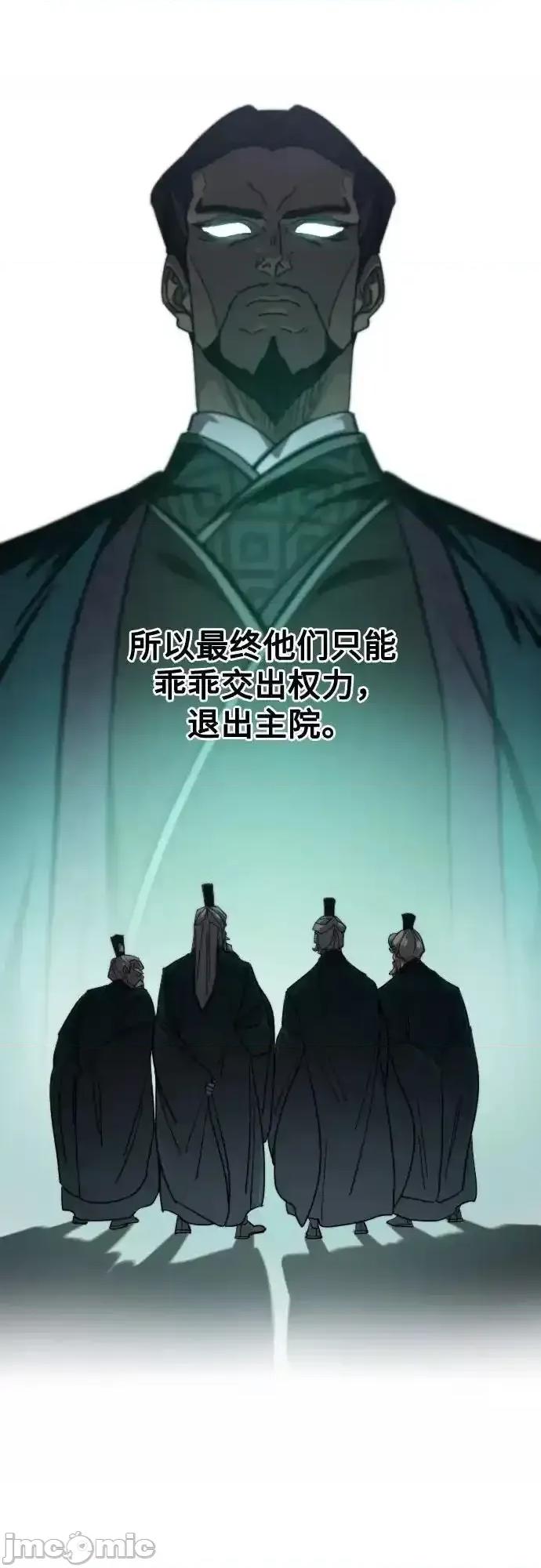 剑尊归来 剑尊归来_150 第58页