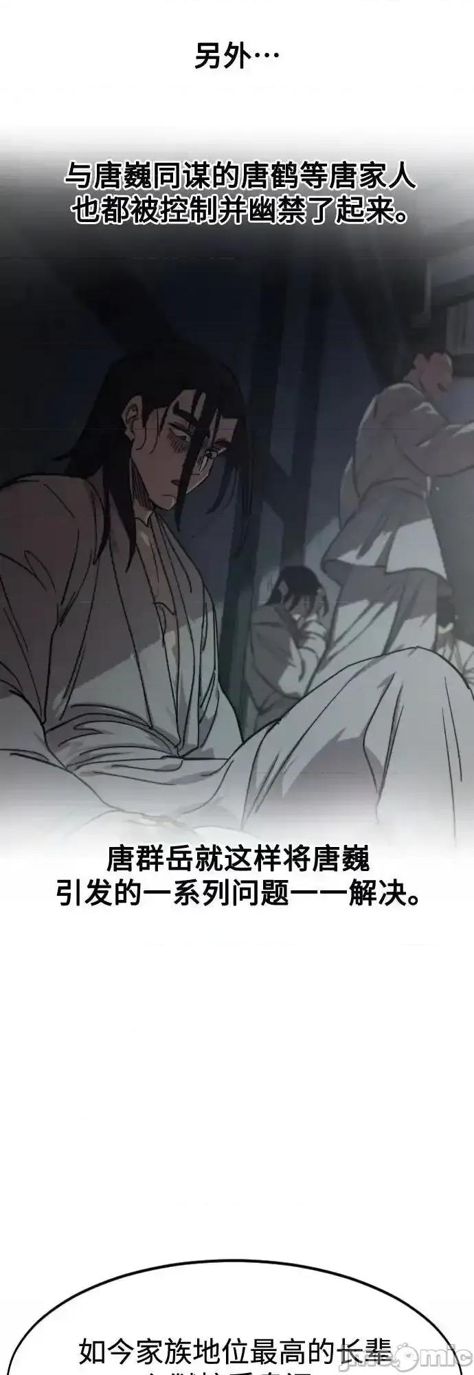 剑尊归来 剑尊归来_150 第59页