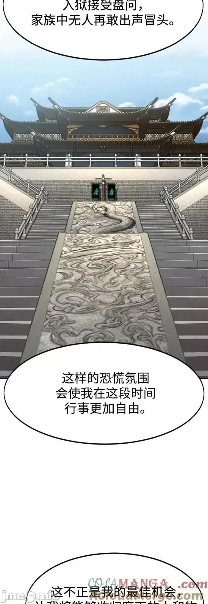 剑尊归来 剑尊归来_150 第60页
