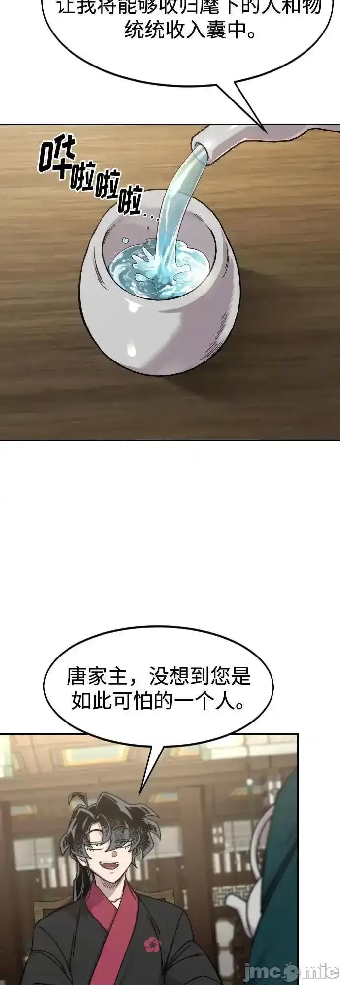 剑尊归来 剑尊归来_150 第61页