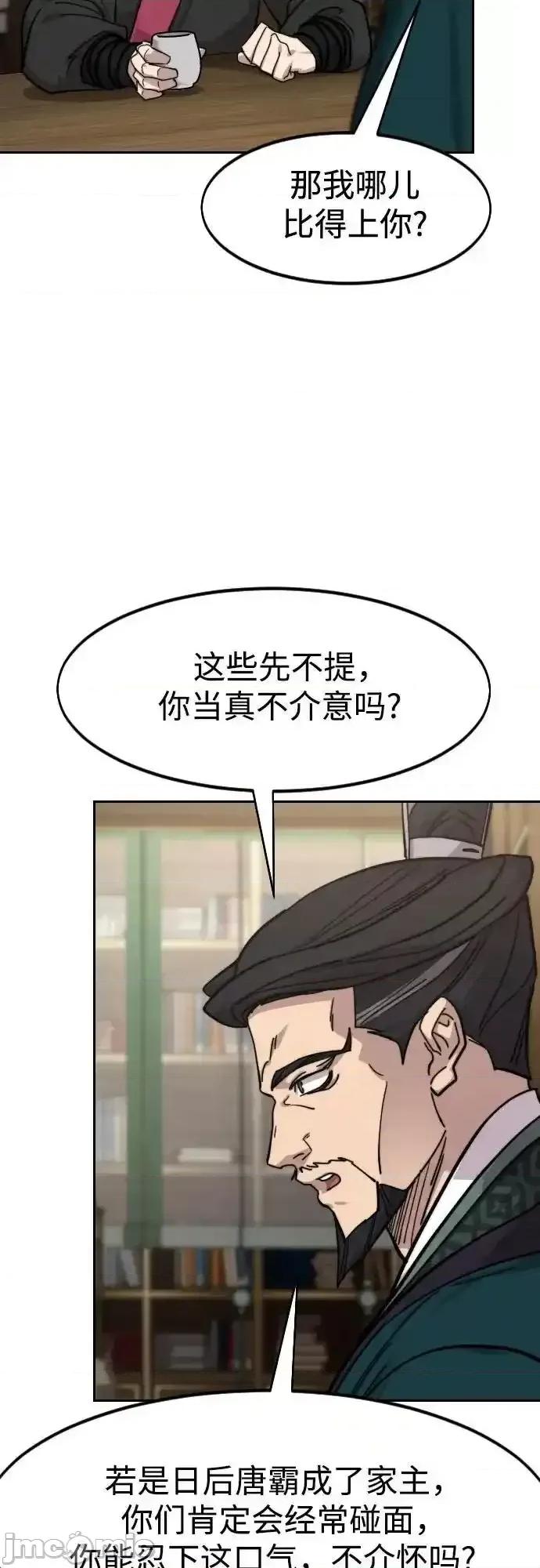 剑尊归来 剑尊归来_150 第62页