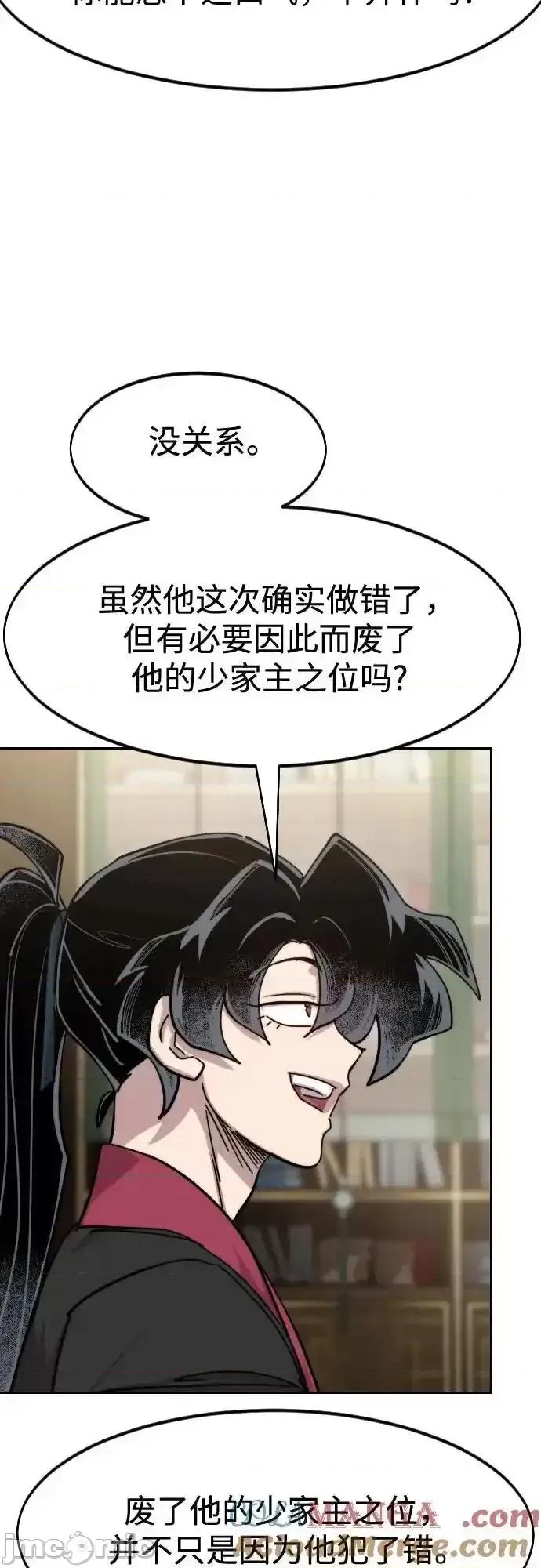 剑尊归来 剑尊归来_150 第63页